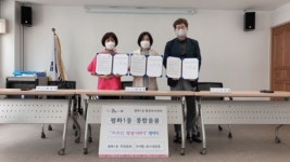 평화1동, 어르신 영양더하기 사업 위한 업무 협약