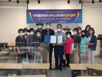 완주 구이생활문화센터·완주노인복지센터 업무협약 체결