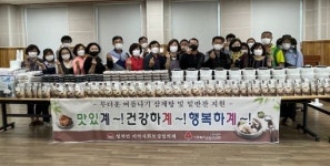 지평선건강원 | 김제시 청하면 지역사회보장협의체, 보양식 삼계탕·밑반찬 나눔