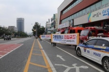 전주 덕진소방, 소방서 앞 정차금지지대 준수 알림 실시