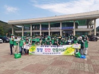 새마을운동진안군지회, 청정 진안 만들기 실시