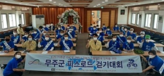 2021 피스로드 무주군 안성면 걷기대회 성료