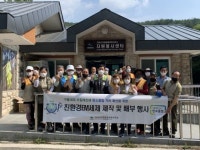 지리산국립공원전북사무소, EM 활용 친환경 세제 제작·나눔행사 운영