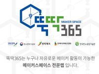 전북 메이커스페이스 뚝딱365 메이커 교육 실시