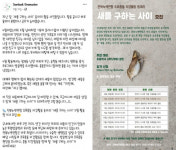 전주시 팔복동 추천로 구간 조류충돌방지필름 설치 완료