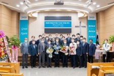 (재)예수병원유지재단 임기수 이사장 취임식
