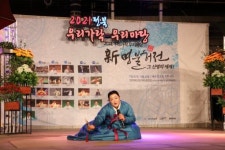 2021 우리가락 우리마당 야외상설공연…新 명불허전, 그 신명의 세계 온·오프라인 동시 송출