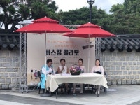 하예랑역사문화연구원, 길 위의 버스킹 콜라보 경기전서 진행