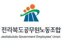 전북노조 조합원 88% 아침식사 희망
