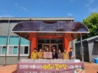 완주군 장애인연합회, 운주면에 갈비탕 나눔