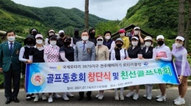 전주해바라기 로타리클럽 골프동호회 창단식