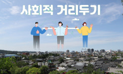전주·군산·익산·완주 혁신도시 3단계…나머지 시군 2단계 격상