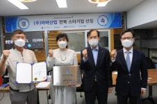 (주)마바산업, 2021년 전북스타기업 선정