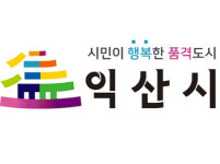 익산시, 부설주차장 위법행위 집중단속