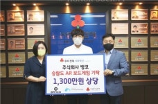 전북사회복지공동모금회, 주식회사 뱅코 1천300만원 상당 보드게임 기부