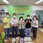 법무부 청소년 범죄예방 전주지역 위원회, 청소년 문화의 집 작은 도서관 양서 220권 전달