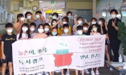 봉남초 농촌이 쏘옥 여름 독서 캠프 성황