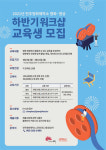 전주영화제작소, 후반제작시설 하반기 교육프로그램 운영·참가지 모집
