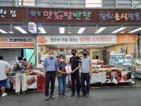 전주시 중앙동 맛자랑반찬집 착한가게 현판 전달