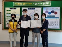 완주 상관면·아름다운노인병원 업무협약 체결