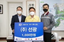 군산항 양곡 전용부두 운영사 ㈜선광 활발한 사회 공헌 사업 화제