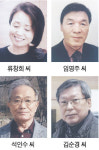 제16회 황의순문학상에 류창희씨, 제21회 수필과비평문학상에 석인수·임영주·김순경씨