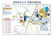 완주 이서 혁신도시 중 갈산리에 한해 4단계 격상