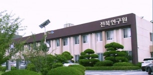 인구·새만금·제3금융중심지 현안 산더미인데 道 싱크탱크 전북연구원 뭐 하나