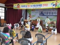어울림학교 선정 임실 신평초, 임실초등과 2차 교환학습 실시