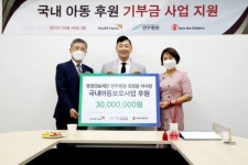 영경의료재단 최정웅 이사장, 아동보호사업에 3천만원 기부