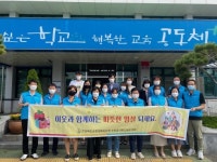 순창교육지원청 16년째 어려운 이웃에 사랑나눔 실천