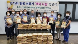 노인회 전북연합회, 한가위 행복 더하기 백미 나눔
