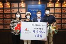법인천지개미골 | 천지세무법인 최기남 대표, 전북 아너소사이어티 76호 가입