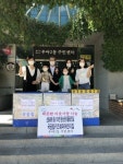 전주시 우아2동 키즈쉐마어린이집 선물세트 기부