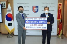 일진건설산업㈜ 신민철 대표, 원광대 발전기금 기탁
