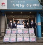전주시 우아1동 호성신협 따뜻한 겨울나기 이불 나눔