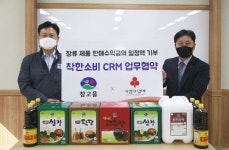 (주)참고을·사랑의열매, 착한소비 업무제휴 협약