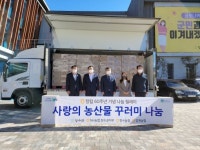 농협장수군지부 사랑의 농산물 꾸러미 나눔