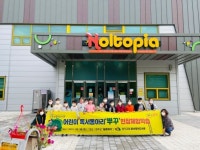 완주군 어린이 독서동아리 뿌꾸 놀토피아 체험