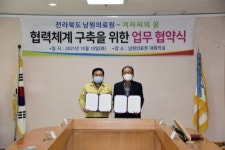 남원의료원·사회적협동조합 겨자씨의 꿈, 상호 협력 업무협약 체결