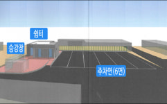 전주 중인동 시내버스 회차지 환경개선