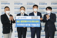뜻 모은 도민들 우석학원에 발전기금 전달