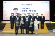 농협 창립 60주년 기념 오수·관촌농협 이정일, 박태숙 부부 산업포장 수상