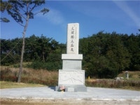 우리고장 현충시설 - 계명당고개 대한독립만세탑