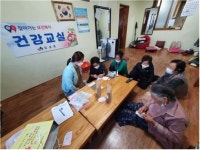 임실읍 찾아가는 건강교실 운영