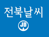 이번주 비 소식 없이 신선하고 쾌청한 날씨 전망