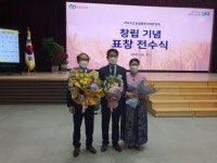 장계농협 양창조·박금자부부 새농민상 본상(대통령 표창) 수상
