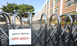 전주 한 초등학교 코로나19 전수검사