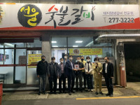 전주 서신동 서울숯불갈비 착한가게 나눔 동참