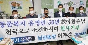 고창군 아산면 남산농장 대표, 2천700만원 상당 유정란·멜론 낙찰액 275만원 기부